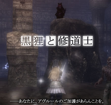 あなたにアヴルールのご加護があらんことを!